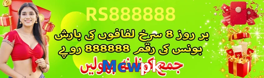 Mcwpk game app for Pakistan players